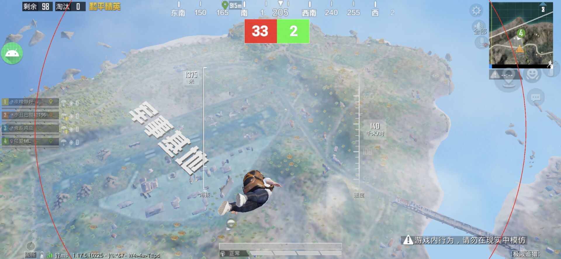 和平精英辅助软件:安全、稳定和有效的选择方