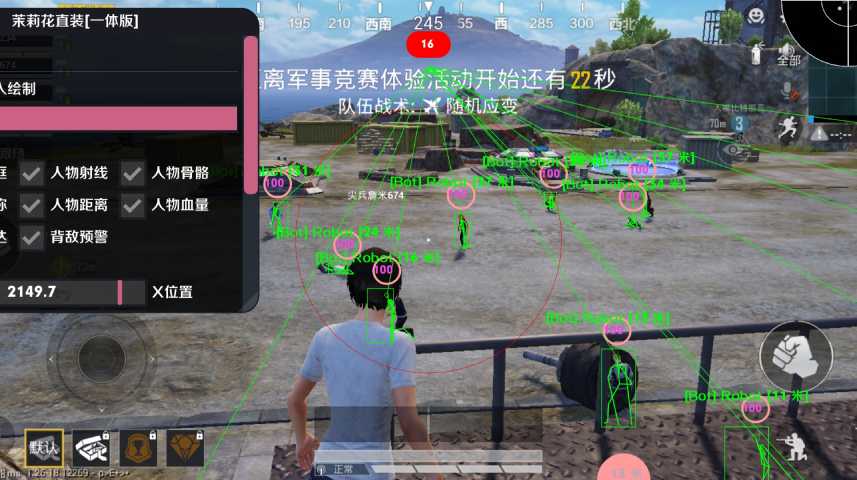 和平精英辅助【地狱犬直装V22稳定版】全屏自瞄 子弹瞬击 除草除树 车辆透视 车辆遁地