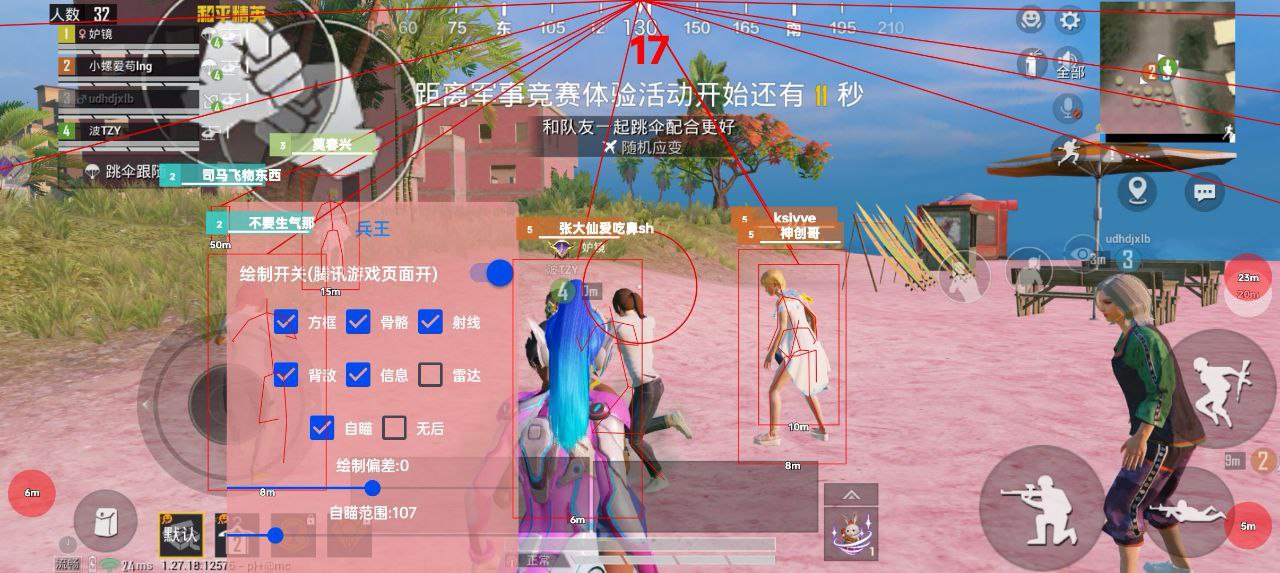 和平精英《地狱犬》外挂