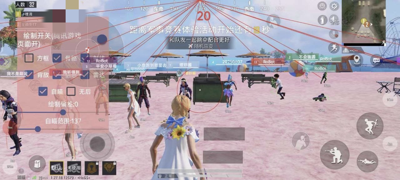 和平精英辅助【二郎神容器直装】人物透视 锁死自瞄 方框射线 提高爆金 提高爆紫 提高爆龙 人物微加速 提高爆火焰刀 提高爆红色枪 提高爆红色甲